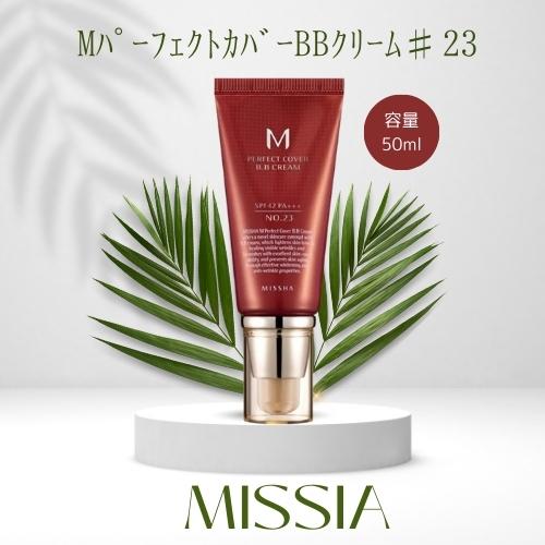 MISSHA M PERFECT COVER BB CREAM #23