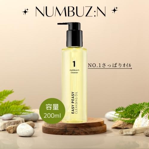 NUMBUZIN NO.1 EASY PEASY CLEANSING OIL 200ML